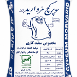 سوپر گچ مروارید، گچ مخصوص سفید کاری ۲۵ کیلویی