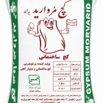 گچ ساختمانی مروارید ۲۵ کیلویی